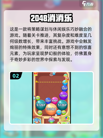 2024超🔥消消乐小游戏推荐🎉玩了就停不下来！截图3