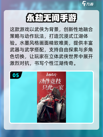 2025电竞手游TOP榜🔥高人气游戏大揭秘🎮截图6