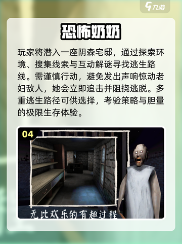 😱2025最诡异生存手游TOP5！胆小勿入💀截图5