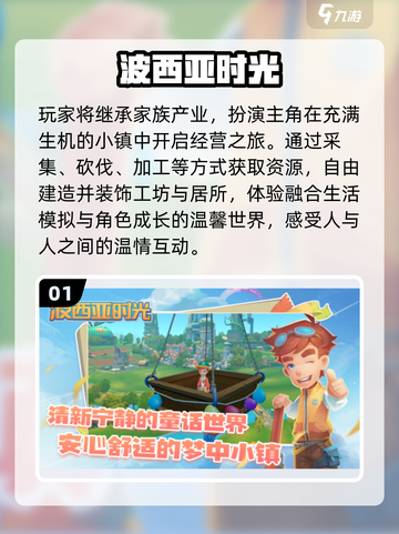 🔥2025必玩开放世界神作🎮截图2
