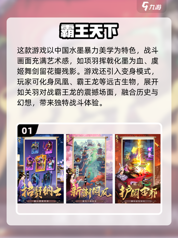 🎮关羽VS霸王龙！高人气格斗手游大揭秘💥截图2