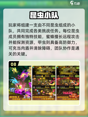 🐝🔥2025最火昆虫游戏大集合！玩到停不下来截图9