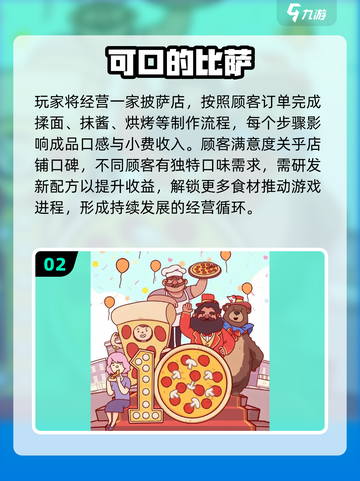 🔥2025最火女生经营手游TOP5💖截图3