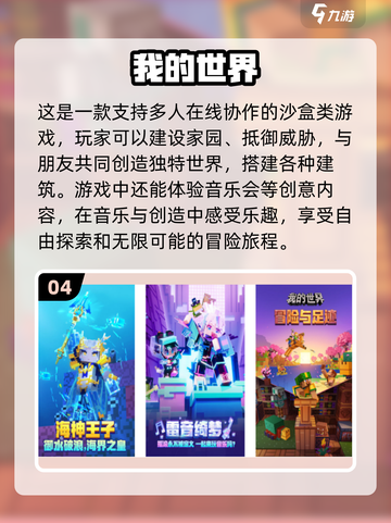 🔥2024超人气多人手游推荐🎉玩到停不下来！截图5