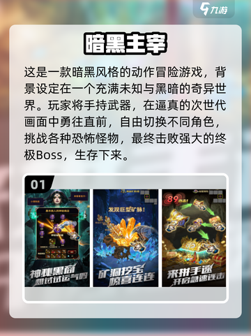 🔥2025手游爆款合集，这5款你玩过吗？🎮💥截图2
