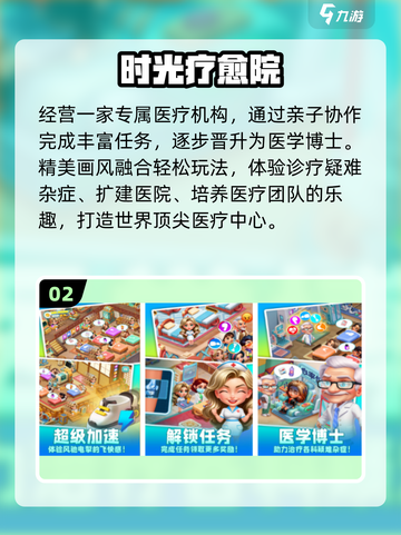 💉宝宝打针不哭！过家家手游Top5🔥截图3