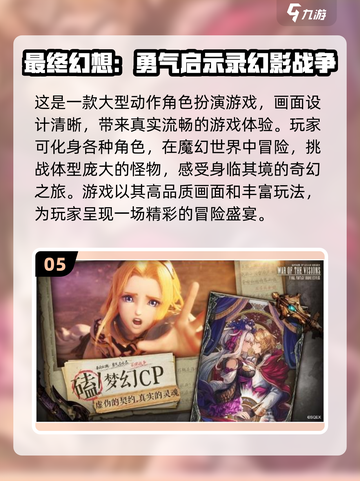 🔥2024必玩角色扮演游戏大揭秘🎮截图6
