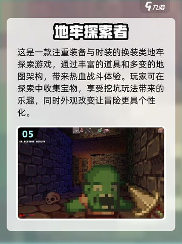 🔥2025超赞探索游戏合集💥排行榜前10等你来探！🎮截图6