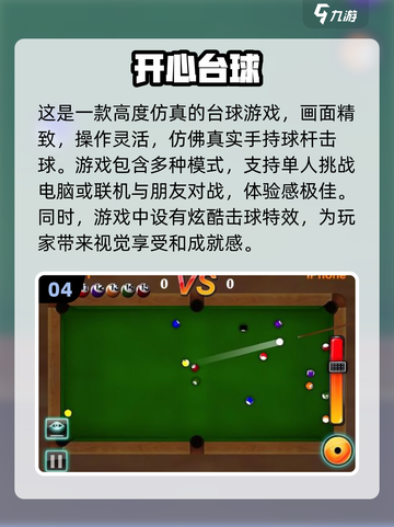 2024超🔥手机游戏推荐，人气王等你来下载！🎮截图5