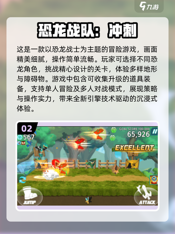 恐龙战队游戏🔥2025经典排行榜🎉下载汇总来啦！截图3
