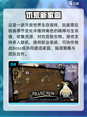 🔥双人联机生存手游TOP榜2025💥🎮截图5