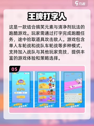2025最🔥打字手游推荐🎉高手必玩截图6