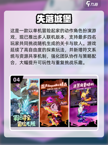 🔥2025超火联机小游戏排行🎮好友必备合集！截图5