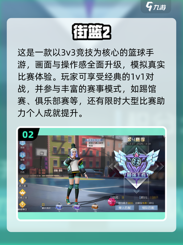 🔥2025超热门多人小游戏下载推荐🎉截图3