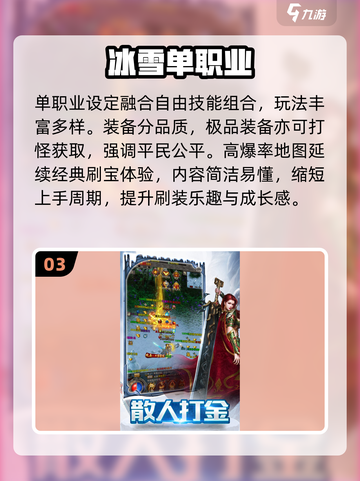 🔥2025最火单职业传奇手游TOP榜💥截图4