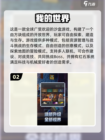 🔥2025最火联机手游推荐！🎮🔥截图3