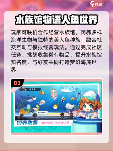 🐠2025最火水族馆手游TOP5！截图4