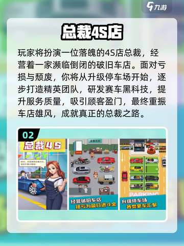 🔥2025最火总裁手游推荐！💼玩到停不下来截图3
