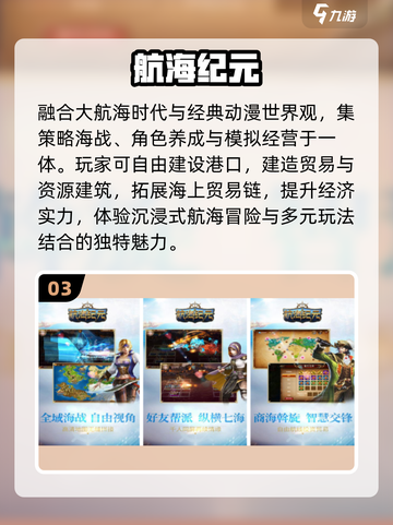 🚢2025最火航海手游TOP5曝光！🔥截图4