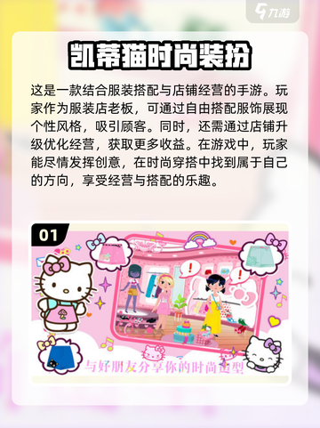 2025超火🌈凯蒂猫手游推荐，可爱到爆！🔥截图2