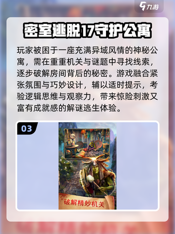 🔥2025最火手动游戏TOP榜🎮截图4