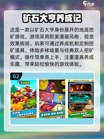 2024超🔥手机养成游戏推荐✨免费下载链接截图3