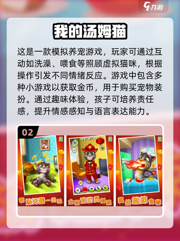 亲子游戏大合集，趣味横生✨陪娃必备！截图3