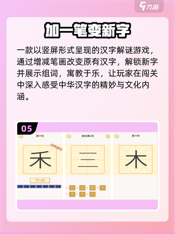 🔥2025最火竖屏手游TOP10💥截图6