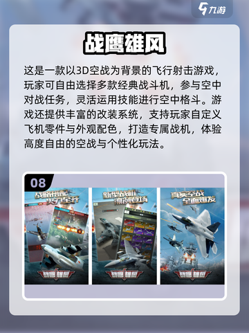 🔥2025战机游戏TOP10💥玩转空中激战✈截图9