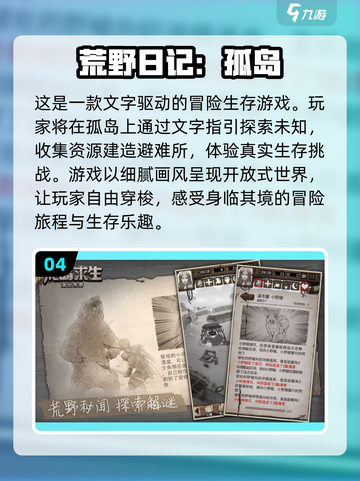 🔥2025必玩！超耐😍荒岛求生手游合集截图5
