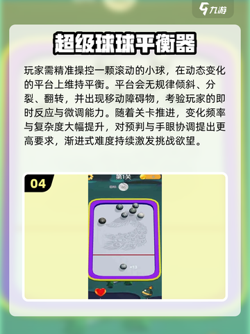 2025🔥超耐玩小球球闯关游戏全汇总💥🎮截图5