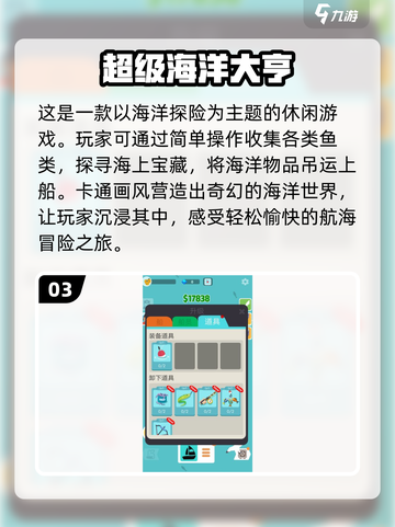 💙2024必玩的优质海洋题材游戏大全截图4