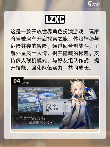 2024必玩🔥二次元开放世界游戏推荐🎮截图5