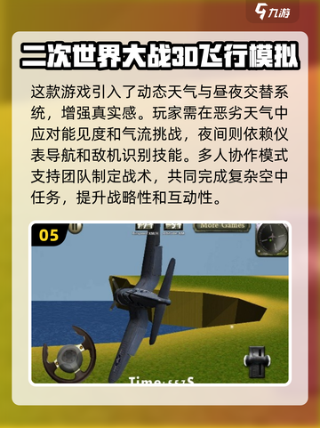 ✈2025必玩的二战空战游戏合集🔥截图6