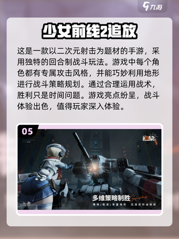 2025必玩🔥射击游戏下载🔗截图6