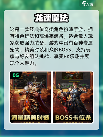 🔥2025最火传奇手游推荐，免费玩到停不下来！💥截图6