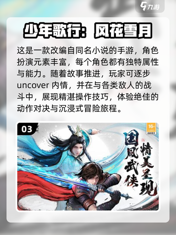 🔥2025必玩经典的国漫游戏分享💥截图4