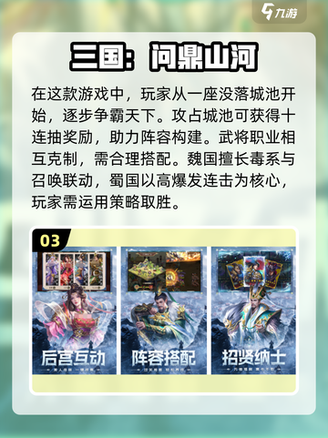 🔥2025必玩！超热门3D三国手游推荐🎉截图4