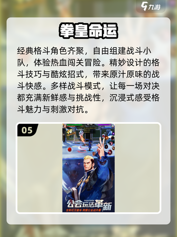 🔥2025最耐玩格斗手游排行，拳拳到肉的快感你懂！💥截图6