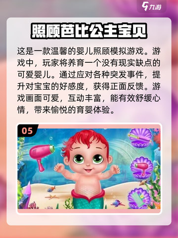 2024超🔥芭比游戏推荐，好玩到停不下来！🎮截图6