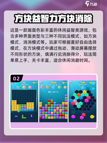 🔥超上瘾！滑动消除方块笑脸游戏推荐🎮截图3