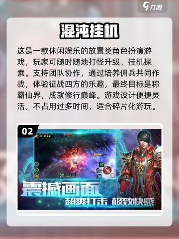 🔥2022超耐玩挂机打怪手游推荐🎮截图3