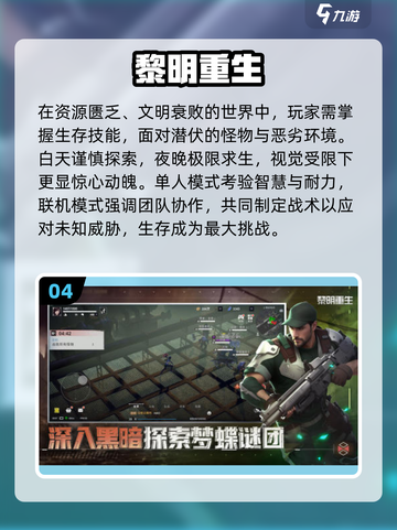 🔥2025必玩！联机末日生存手游合集💥截图5