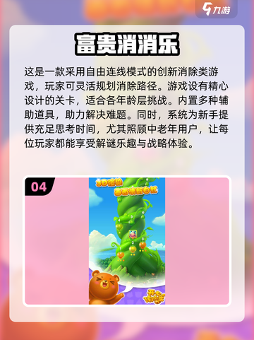 🔥2025最热老年游戏合集来了！玩到停不下来🎮截图5