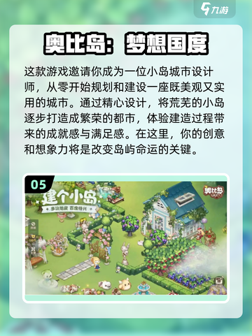 2022超🔥城市游戏下载排行🎉截图6