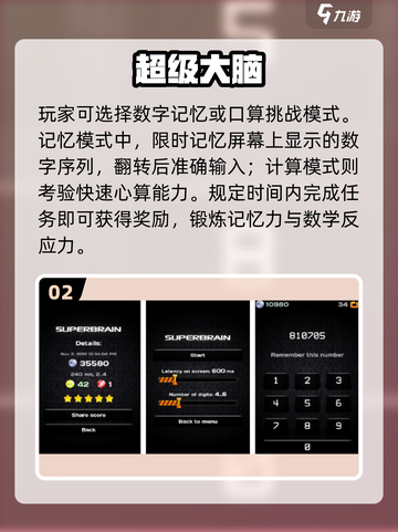 🔥2025最烧脑手游TOP10💥截图3
