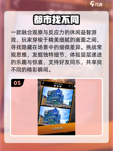 🔍2025必玩！十年前神级找物游戏回归💥截图6