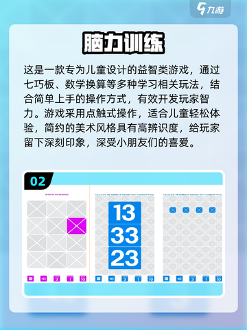 2024必玩🔥儿童益智游戏下载推荐🎉截图3