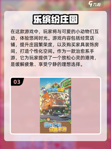2024必玩少女游戏🔥女性向游戏盘点来袭！✨截图4