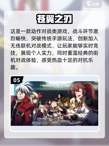 🔥2024日本超火游戏合集，快来下载体验！🎮截图6
